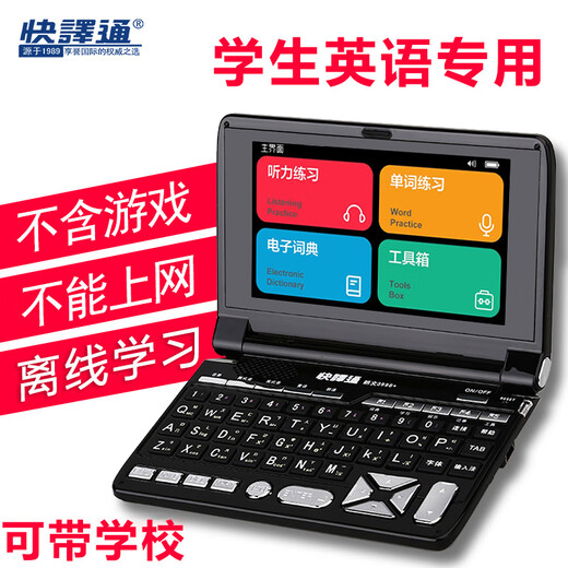Kuaiyitong Student English Electronic Dictionary Learning Machine for Primary School Junior High School Students Offline Back-Looking Word Artifact Longman Advanced English-Chinese Bilingual Dictionary Translator No Games Can Be Taken to School Piano Black Standard Screen 64G Longman Enhanced Edition Newly Added Primary-Junior High-level Listening