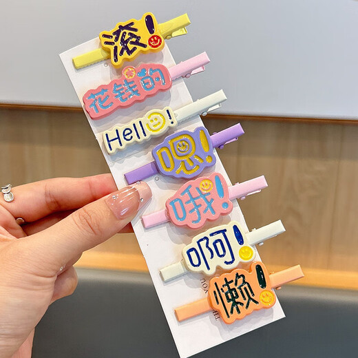 Fun and funny text hair clips for forehead broken hair bangs clip girl heart hair clip personalized creative duckbill clip hair accessories ah