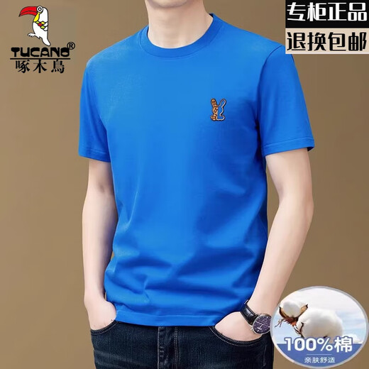 
Woodpecker (TUCANO) BINTU men's 00% pure cotton short-sleeved T-shirt men's round neck summer new trendy breathable half-sleeved T-shirt undershirt T 9923 military green 3XL 190/104A Recommended 185-205Jin[Jin equals 0.5 kg]