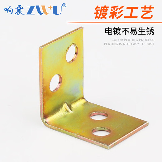 糜鸿加厚彩锌小黄彩色90度角码镀锌直角五金家具角铁直销 45号加长黑9721