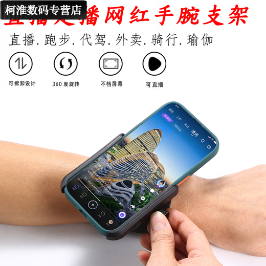 Umipa wrist mobile phone holder for driving arm sports running wrist strap outdoor cycling takeout navigation portable wrist strap model - 360 degree rotation / does not block the camera button
