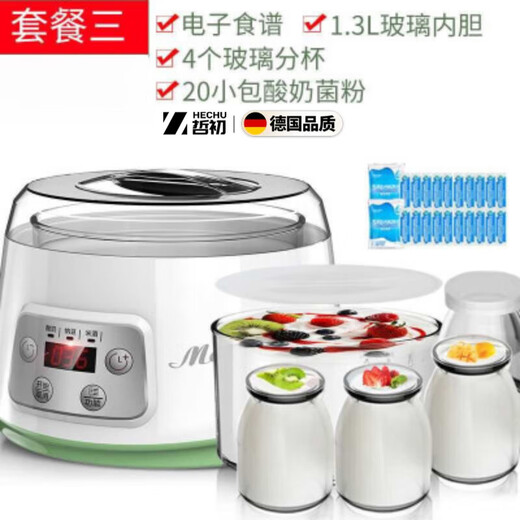 Zhechu German smart yogurt machine household small fully automatic glass liner constant temperature timed rice wine natto stand-alone machine + 4 cups + 20 small packets of bacteria powder