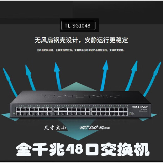 TL-SG1048 普联48口全千兆交换机1000M机架式可上机柜32 48口全千兆TL-SG1048 48个
