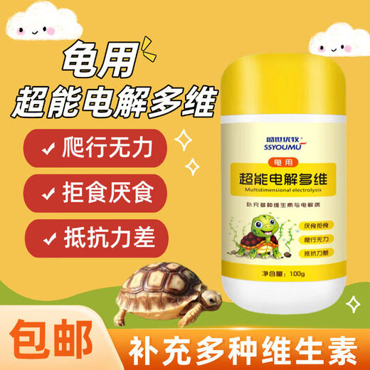 Shengshi Youmu super electrolytic multi-dimensional turtle electrolyte turtle electrolytic multi-dimensional calcium supplement general trace element feed additive 2 bottles of electrolytic multi-dimensional
