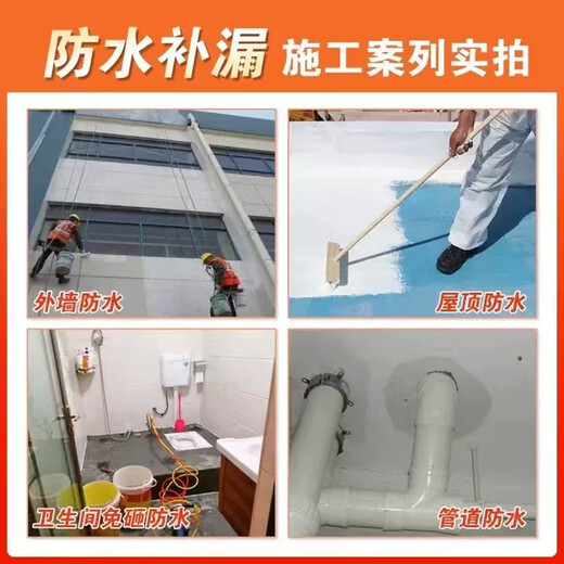 Zhuhai wasserdicht und Leckreparatur Badezimmer Leckdach Außenwand Balkon Toilette Küche Leck wasserdicht und Leckreparaturberatung Hotline 151-6169 = 2415/1g*1 Stück