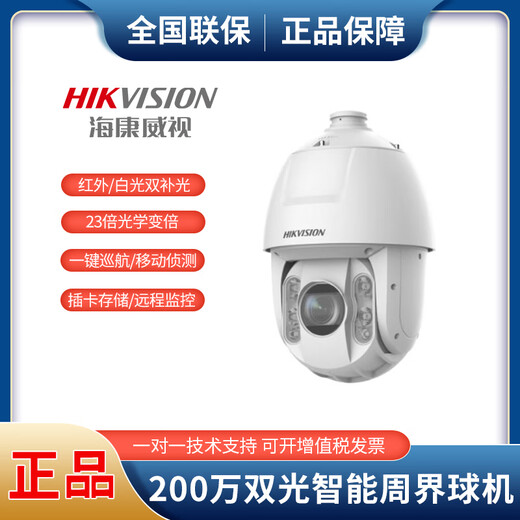 Hikvision original DS-2DC6223DW-D Hikvision dual-light full-color network intelligent dome camera DS-2DC6423DW-D DS-2DC6123IW-D 1 million 23 times