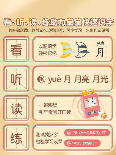 笑炎猫贝乐识字卡片幼儿认字学习机早教神器宝宝启蒙有声汉字儿童玩具 识字卡片机+98张卡片196字