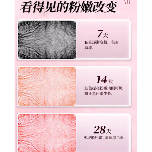 女性私密处面膜房事用T膜保养私处紧致用黑色素补水润妹妹贴 买三发五轻松呵护私处T区