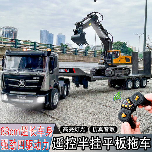 
Remote control semi-trailer tractor large remote control towing truck children's flatbed transport car engineering car toy boy Remote control towing truck + remote control 6-channel mixer truck (torch each car has a set of rechargeable batteries - battery life is about 25 minutes