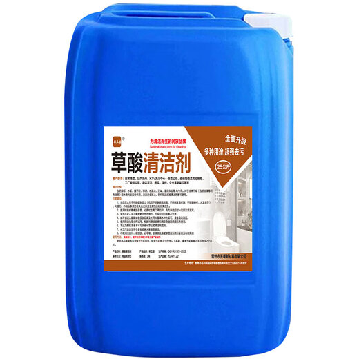 High-concentration oxalic acid concentrated cleaning toilet tiles, wall and floor tiles, yellow urine alkali scale rust cement powerful cleaner 50Jin Jin is equal to 0.5kg, highly recommended