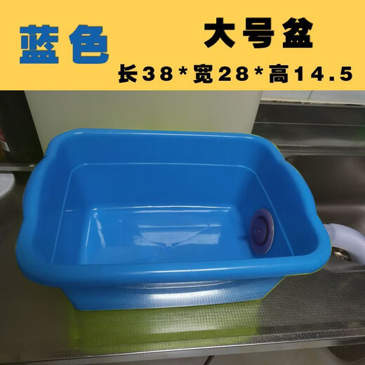 NAOISKEY side drainage kitchen thickened plastic dish drain temporary dishwashing mop pool wash basin installation simple sink large blue 38*28*15+78cm lower side drainage