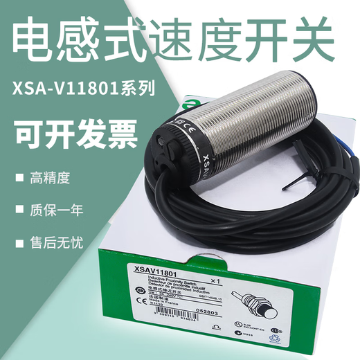 Inductive speed switch XSA-V11801 speed sensor 12801/1137312373 monitoring Black XSAV12801 2-wire AC and DC premium model
