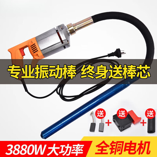 XMSJAIBODUO单相220v手提式混凝土振动棒震动器建筑工具插入式水泥振 3880W+35型1.2米棒