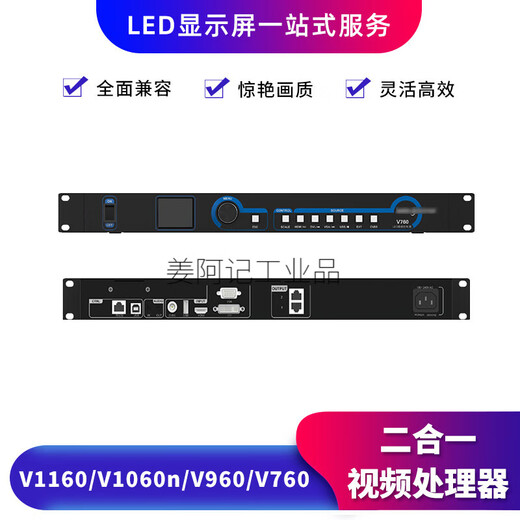 Nova video processor controller V760 V1060n V1160 V1260 two-in-one TU20