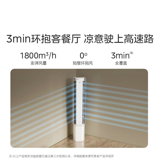 Midea air conditioner with no wind feeling, 3-horsepower clouds, first-class energy-efficiency inverter, maternal and child-grade certified double-row copper pipes, healthy wind, national subsidy for vertical cabinets KFR-72LW/N8WF1