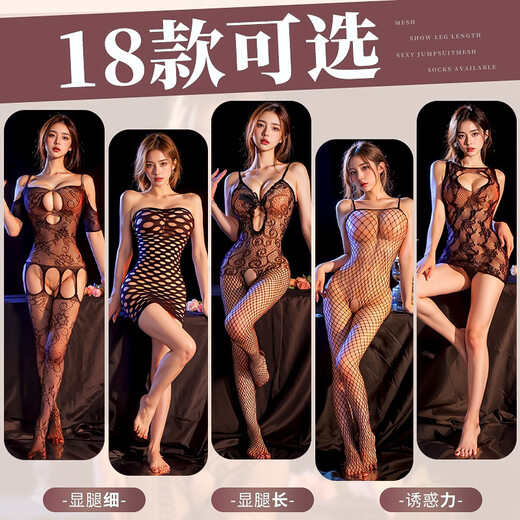 
Ji UUY underwear (JIUUY) does not take off sexy large-scale couples pajamas and fun robe on the bed, uniform disposable style black stockings 9742 equal size