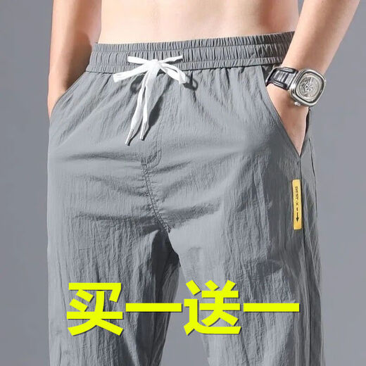 Joeone Summer Ice Seide Casual Hosen Herren loser und evergrande schnell trocknende dünne Sporthosen Atmungsaktivem Sommer 838 Blau + 838 Grau [zweiteiler] 3xl [150-165Jin [Jin gleich 0,5 kg]]