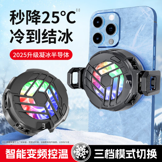 Icing magnetic mobile phone radiator semiconductor refrigeration cooling artifact digital display temperature control Black Shark Apple universal back clip novice model e-sports special finger cap