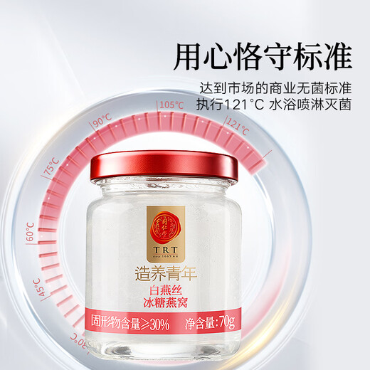 Tongrentang Brand Beijing Tongrentang Bird's Nest Instant Eat Bird's Nest Pregnant Women's Tonic Nutritional Nutritional Products Gift Box for Elderly Parents 70g 18 Bottles [Expiration in October 2025]
