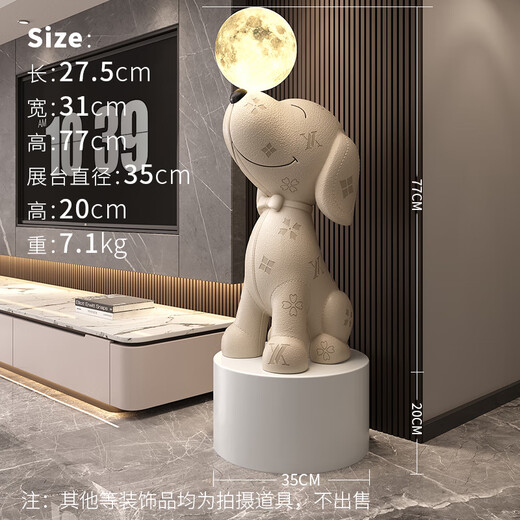 Chuxiang beagle floor-standing ornaments moon lamp piggy bank audio living room TV cabinet home accessories housewarming gifts leather-textured beagle floor-standing ornaments + white exhibition stand
