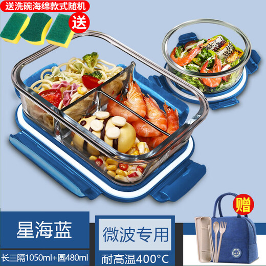 Locknlock glass lunch box microwave heating student lunch box lunch box separated crisper box ocean blue large long three compartments 1050++ guaranteed 480ml