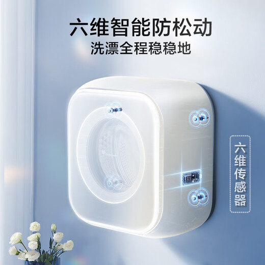 LittleSwan 3kg wall-mounted washing machine, mother, baby and baby underwear, high temperature cooking and washing, steam sterilization water cube, Little Sponge 2.0 Light Luxury Edition, first level energy efficiency TG30M60 Little Sponge 2.0 Light Edition