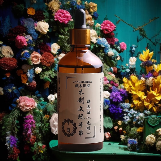 Zangmu Family Wooden Toy Bracelet Special Maintenance Oil Small Leaf Red Sandalwood Agarwood Huanghuali Golden Nan Care Toy Maintenance Oil Wooden Toy Maintenance Oil 100ml*1 Bottle