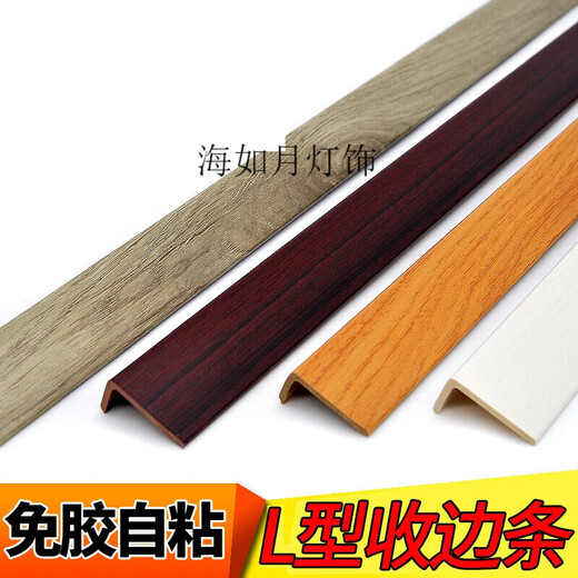 
Sumo self-adhesive wooden floor edge strip pressing strip door sill strip 7-shaped L large right angle closing wardrobe edge strip 1.5*3cm Thai pomelo color 9923 self-adhesive right angle 0.9 meters