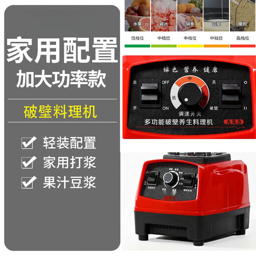 小米锅巴破壁机商用早餐店用豆浆家用榨汁搅拌刨碎沙冰大功率大容量料理机 级款方杯[八页刀]整套 688L
