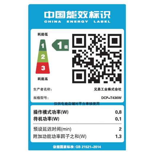 兄弟DCP-T735DW 930DW 426W 725DW 920DW 436w喷墨彩色打印机 无线远程 家用办公学生作业卷子照片打印 DCP-T436W支持无线远程打印