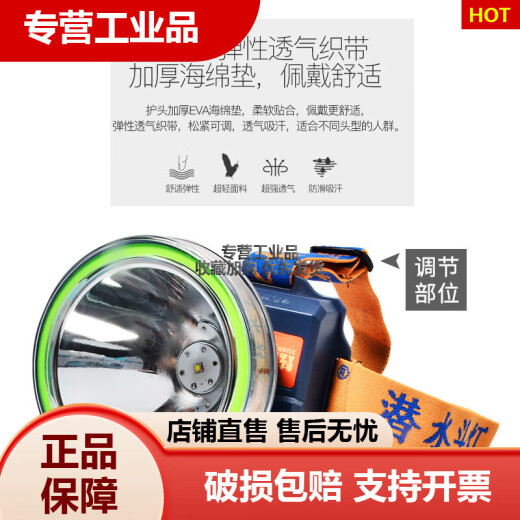炫友雄亮妙眼 LED潜水专用头戴式夜钓强光户外锂电超声波农用头灯 中款687 随机颜色(158W)黄光