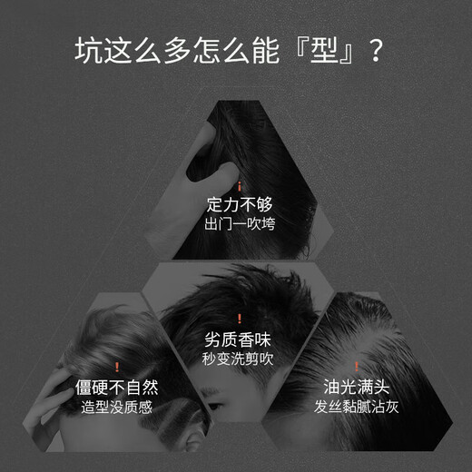 J.W.E 爵威尔男士定型发胶喷雾清香啫喱水摩丝发蜡发泥速干男士专用jwe 定型发胶*1瓶 400ml