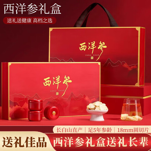 
Changbaishan Western Ginseng Gift Box Genuine Nutritional Products Gifts Goods Gifts Gifts for Parents, Relatives, Leaders Ginseng Tablets Tonics [18 cans each of American ginseng + black wolfberry]