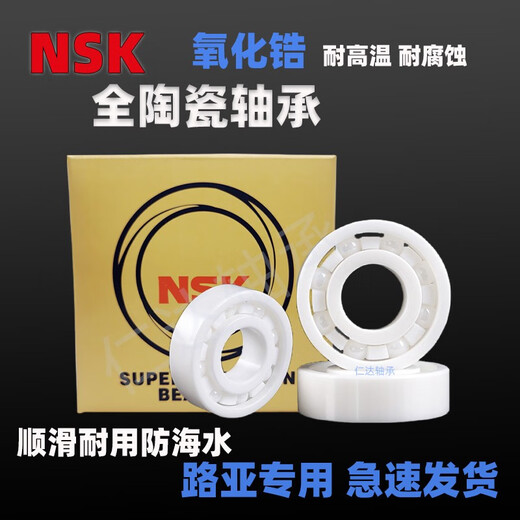 NSK Japon importé de roue à chute d'eau roue de pêche en céramique portant MR105 MR115 623 693 683 104MR74 22 Spider 80 (tous en céramique deux)