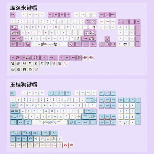 罗技（Logitech）k845有线键盘彩色键帽 104键蓝色妖姬樱花粉PBT防滑键帽 k835 罗技K835/K845键帽*帕恰狗*104键 否