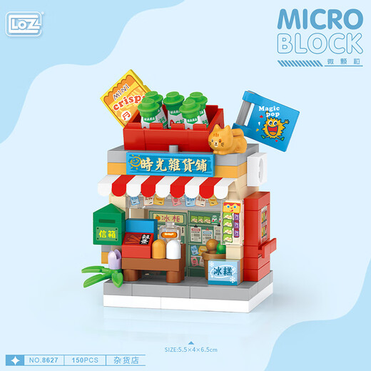 Loz versammelte Bausteine ​​für Männer und Frauen Kindertag Toys Street Street Model Home Decoration Geburtstagsgeschenk 8625 gebratenes Bäckerei Store