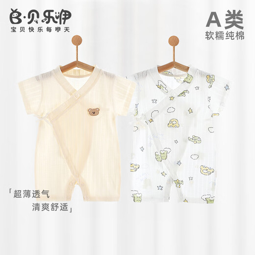 贝乐咿婴儿薄款短袖连体服夏季无骨儿男女宝宝贴身和尚服 心想事成#6636 73 cm