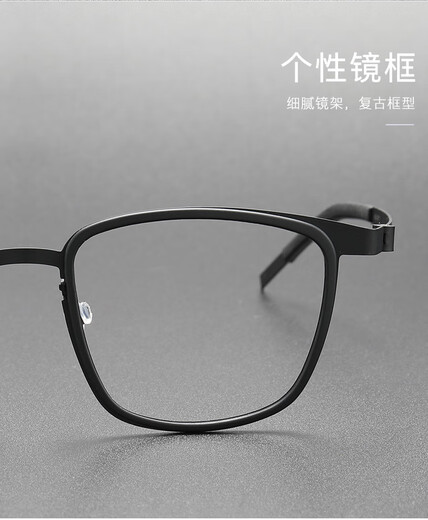 林德同款伯格9717深圳横岗眼镜框丹麦设计师无螺丝结构纯钛配镜 黑色 单镜框