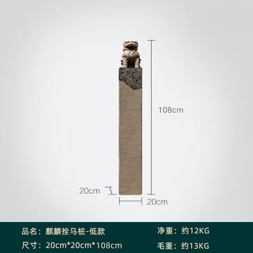 Horse-tethering stake stone carving Pixiu antique horse-tethering pillar Kirin door ornaments courtyard garden layout landscaping decorative column Kirin 108cm