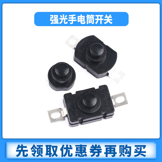 Zejie Highlight Flashlight Switch SMD/Plug-in Push Button Power Switch Switch Accessories Ultra-Thin Self-Locking 1208YD Black Flashlight Switch (5 pieces)