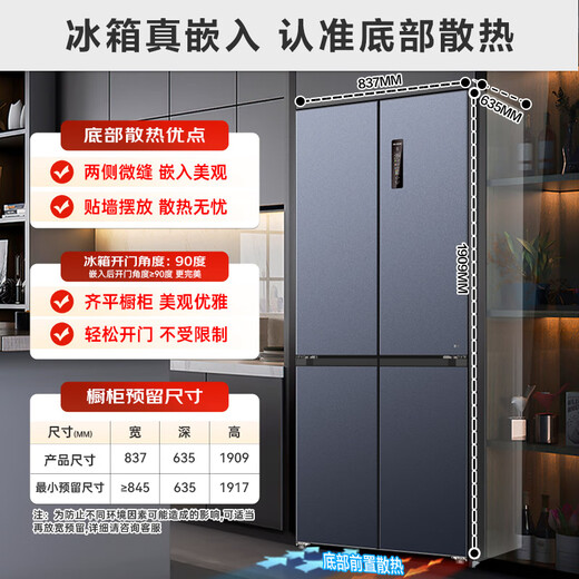 MeiLing Wuyou Inlay 510 cross four-door double-open household large-capacity ultra-thin zero-inlay dual system fresh-keeping first-class energy-saving low-noise air-cooled frost-free bottom cooling refrigerator with national subsidies Wuyou Inlay BCD-510WP9CZX-Gray