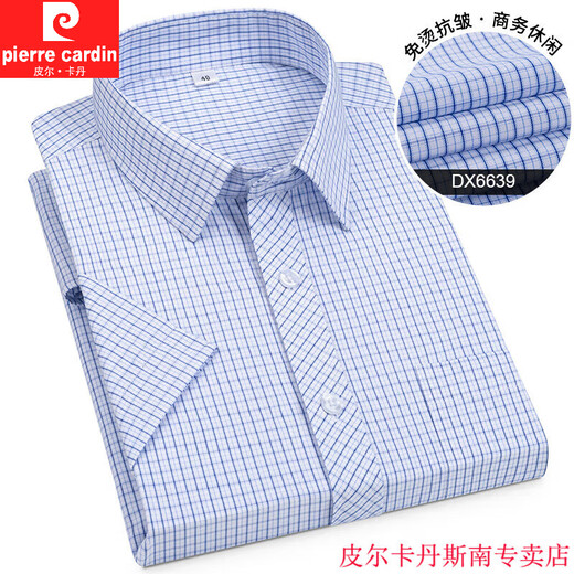 
Pier Cardin summer thin short-sleeved shirt for men, middle-aged and young business professional work clothes blue shirt for men, half-sleeved solid color work clothes DX6623 38 (recommended 100-120 Jin [Jin equals 0.5 kg])