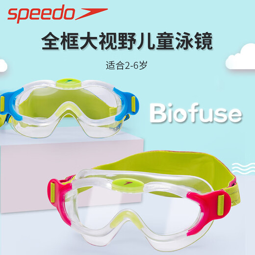 speedo儿童泳镜2-6岁大框透明高清防水眼镜男女童游泳装备 黄色【2-6岁 8-12115款】 平光