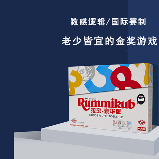 Mojikuan Rami Deluxe Edition Flagship Store Genuine Board Game Toy Children Israeli Parent-Child Educational Tabletop Game Rami (Deluxe Edition Suitable for 7 Years+