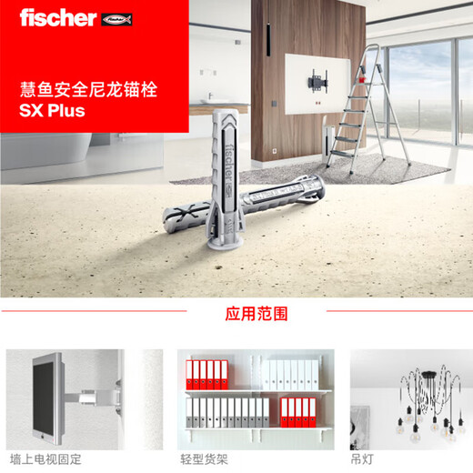 Fischer expansion screw SXPlus card-mounted nylon concrete solid wall aerated concrete porous brick solid brick imported from Germany original 8X40 with nails 10 sets/card