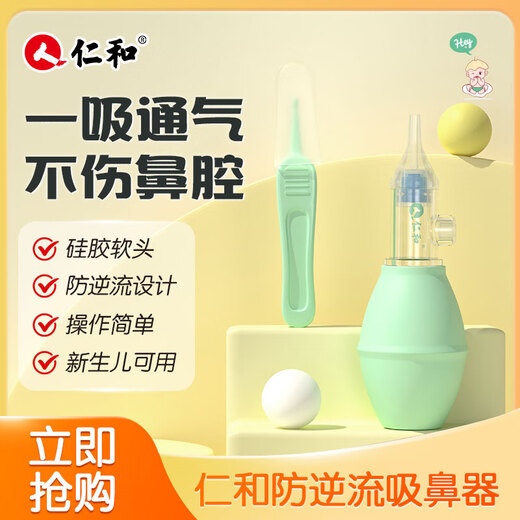 Renhe Baby Nasensaugvorrichtung Anti-Countercurrent Nasal Saug Device Snot Booger-Artefakt für Babys Neugeborene geeignet