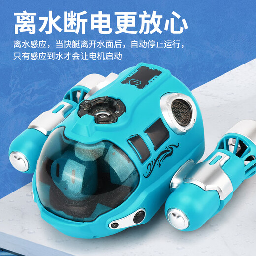 喷雾遥控汽艇双螺旋桨潜水艇充电动船模型儿童夏季沐浴戏下水玩具 【蓝色】喷雾遥控汽艇_带灯光 双电池【可玩60分钟】