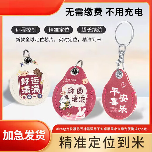 HKMW华为机适用防丢定位器儿童老人gps防走丢学生手环追踪定位神器airtag定位器 马里奥/定位/免插卡【365天续航】安卓专用