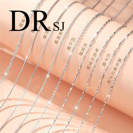 DRSJ genuine PT950 platinum necklace women's clavicle chain plain chain nude fine platinum chain as a Valentine's Day gift for your girlfriend Chopard chain light luxury model 45cm