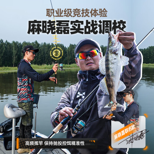 哈斯达（HISTAR）干将路亚竿快调鳜鱼翘嘴鲈鱼远投直柄枪柄路亚杆麻晓磊同款 2.03m 干将枪柄M-两节竿【C-682M
